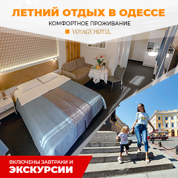Отдых в Одессе летом — в подарок экскурсии