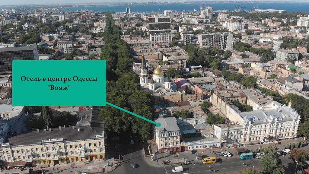 Отель в центре Одессы Voyage Отель в сердце Одессы Voyage