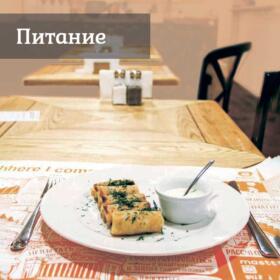 pitaniye-voyage-hotel
